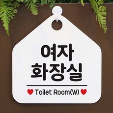 여자화장실 사무실문패 매장안내판-흰색, 문구색상-그린:현재상품선택