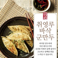 보영군만두