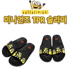 미니언즈실내화