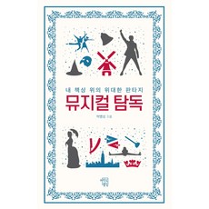 뮤지컬마타하리할인