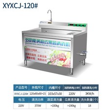 업소용 고기 세척기 야채 해물 씻는 기계 족발 헹굼기 노동 물 절약 핏물 제거, 120x80x80cm