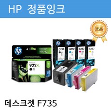 PH108321 HP 정품잉크 칼라3색 CD888AA No703 데스크젯 F735 잉크 리필잉크 무한잉크 만년필잉크 프린터잉크 무한공급기 hp재생잉크 clp360 무한잉크 잉크카트리지, 단일 수량, 단일 색상