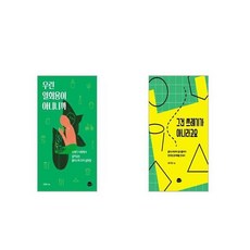 그건쓰레기가아니라고요