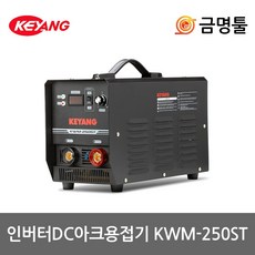 계양 KWM-250ST 인버터용접기 7키로 아크용접기 디스플레이형 CR-13 용접봉, 1개