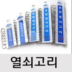 열쇠막대30