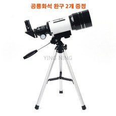 YN 고화질 행성탐사경 별자리 관측 망원경 굴절 전문 천문망원경