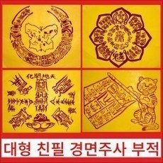 담적