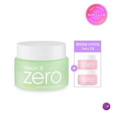 바닐라코클렌징밤100