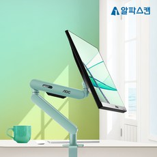 알파스캔모니터암 TOP01