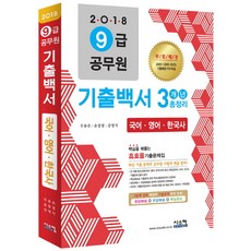 공무원국어pdf