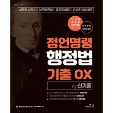 신경찰행정법