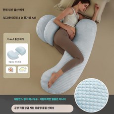 u자바디필로우 바디필로우 u자형바디필로우 바디플로우베개 m자형바디필로우 m자바디필로우 u자형베개 쿨바디플로우베개 쿨바디필로우, 프리사이즈, 도도 연한 하늘색 L급 연장형