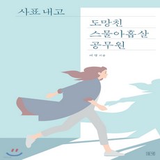 한국사표