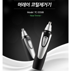 tc-3550b