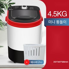 운동화미니세탁기