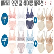 발레리 [발레리] 쿨 인견 오가닉 브라 팬티 3+2세트 10종