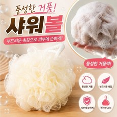 플랜하우 소프트 샤워볼 거품 샤워볼