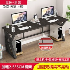 컴퓨터 책상 1인용 가정용 노트북 학생용 중학생 서재, 검은색 바탕화면+검은색 선반 본체 받침대