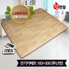 lg하우시스매트
