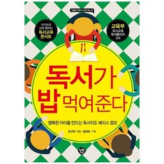 독서교과서