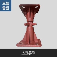 대각형키스톤잭