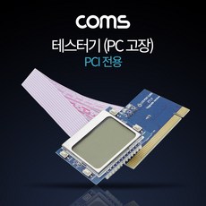 coms테스터기분리형bu560