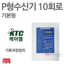 p형수신기