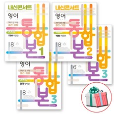 내신콘서트동아이병민