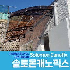 고정어닝가격