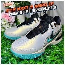 [국내매장판] 나이키 농구화 르브론 NXXT 젠 AMPD EP 발편한 가벼운 조던 로우 미드 하이 스니커즈 데일리화 운동화 코트화 배드민턴화 조깅화 워킹화 GEN 신발 슈즈