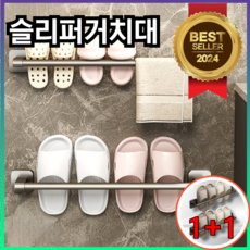 예셀 무타공 슬리퍼거치대 50cm 공간활용 슬리퍼 간편정리, 1세트, 블랙