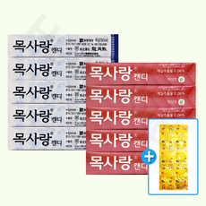 용각산