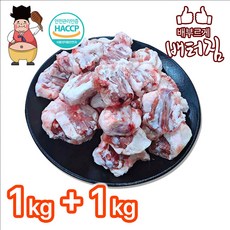(당일출돼지)보신용 양꼬리 양탕, 1kg, 2개