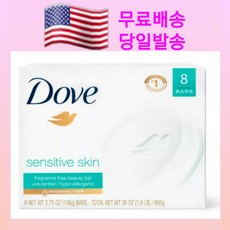 미국도브 비누 도브센스티브 도브 뷰티바 8개 도브 센서티브 무료배송 당일발송