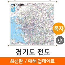 [지도코리아] 경기도전도 내륙강조 100*100cm 족자 소형 - 서울 경기도 지도 서울시 서울특별시 수도권 전도, 고급천 - 족자형