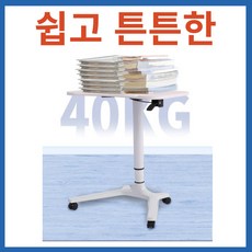 서서쓰는 스탠딩 데스크 테이블책상 높이조절책상 모션데스크 컴퓨터 소프시스 사이드테이블, 화이트