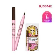 키스미아이라이너브라운