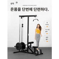 홈짐 케이블머신 렛풀다운머신 시티드로우 렛타워, 올인원(흑백배색)