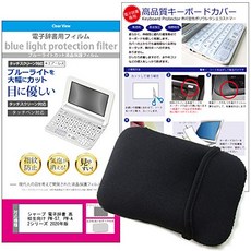 샤프전자사전케이스