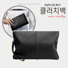 빈폴클러치