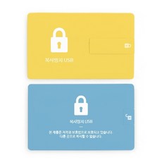 메모렛 복사방지 카드형 32G USB메모리, 단일상품
