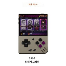 레트로게임기 최신형 오락기 한방팩 일체형 고전게임, N. 회색 - 256GB 20000+ 게임