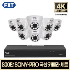 fxt-800cctv