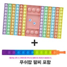선택가능한 36종 푸쉬팝 구슬포함상품 피젯 푸시팝, 주사위B 푸쉬팝