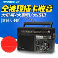 PANDA 팬더 T09 노년 인 올 것이다 주파수를 조절함 미드 물결 단파 카드꽂이 휴대 반도체, 본상품
