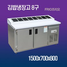 반찬냉장고 테이블냉장고 김밥토핑냉장고 앞작업대냉장고 900 1200 1500