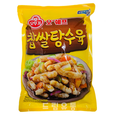 찹쌀탕수육파우더
