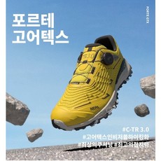 (백화점 정품) 네파 [네파]7HC7623 남여 포르테 고어텍스 트레킹화 FORTE GTX - 7H17623