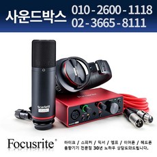 포커스라이트scarlett