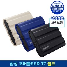 삼성전자 외장SSD T7, 인디고 블루, 2048GB
